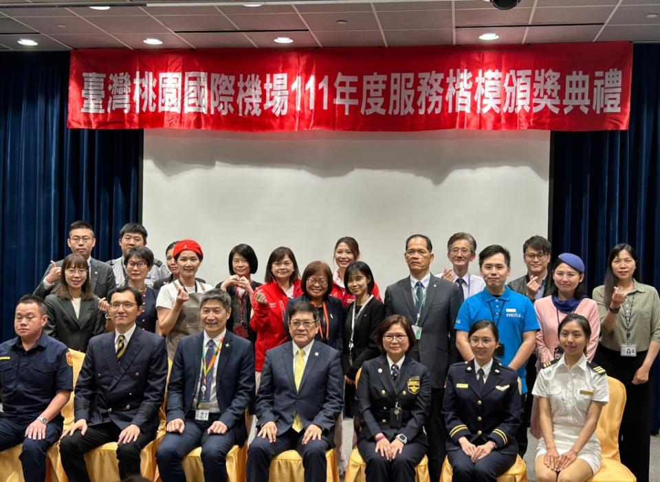 111年度桃園國際機場服務楷模頒獎典禮（圖：桃園機場公司）