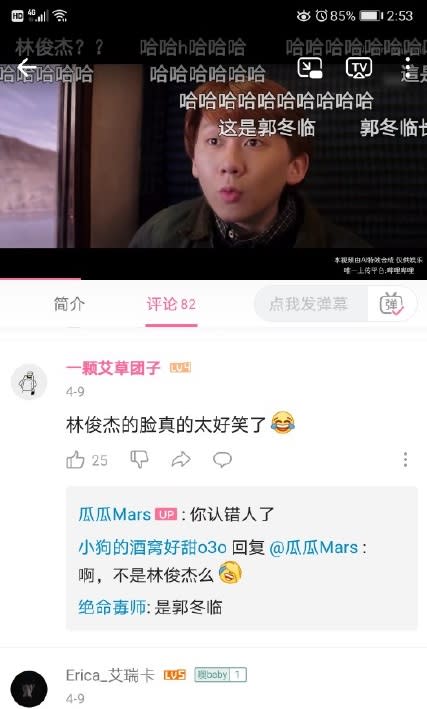 林俊傑遭惡搞P圖還有影片，讓他決定大動作題告。（圖／翻攝自 瓜瓜Mars bilibili）