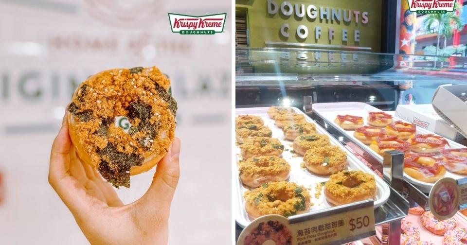 <p>近日，美國甜甜圈連鎖店Krispy Kreme推出撒上糖霜的「海苔肉鬆」以及「起司肉乾口味」甜甜圈 (圖|Krispy Kreme Taiwan/Facebook)</p>
