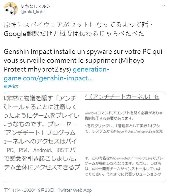 日本網友指出推特的授權可說是「有點過度」。（圖／翻攝自Twitter）