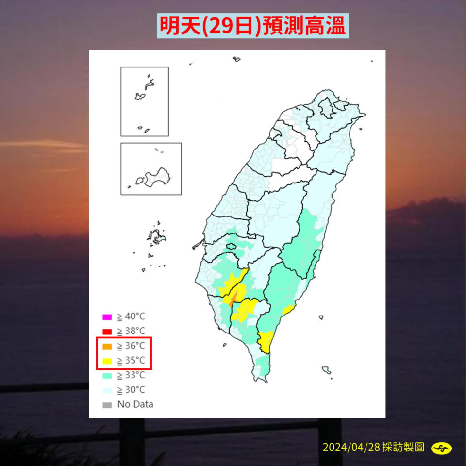 <strong>明南部和台東需注意高溫天氣和焚風發生。（圖／中央氣象署提供）</strong>