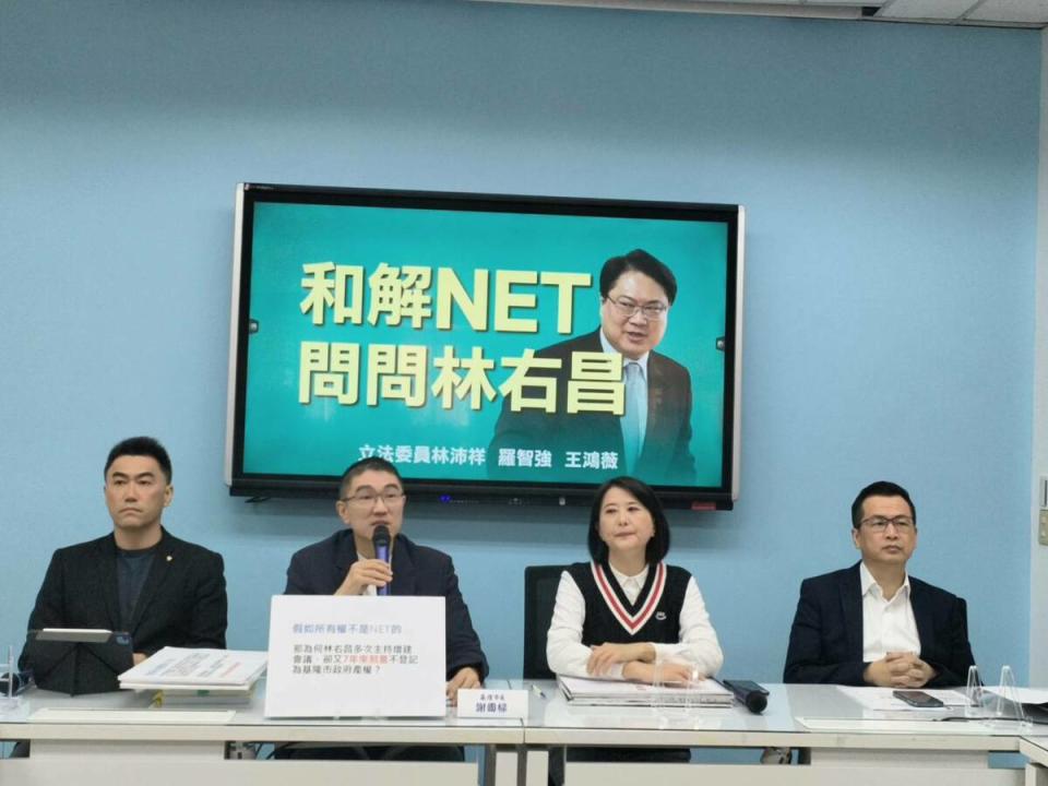 為釐清NET爭議，基隆市長謝國樑今在國民黨立委林沛祥、羅智強、王鴻薇等人陪同下，在立法院召開記者會。   圖：國民黨團/提供