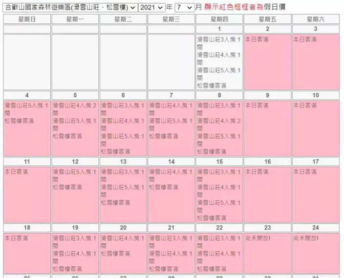 合歡山松雪樓訂房額滿。（圖／翻攝自林務局東勢林管處訂房系統）