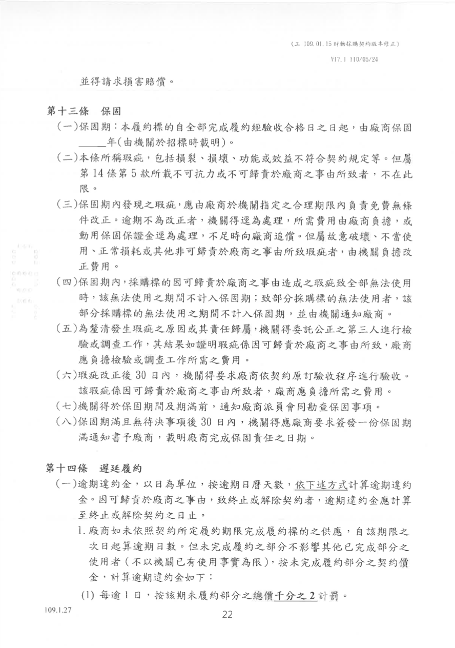 高端合約書。疾管署提供