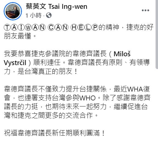 總統蔡英文恭喜韋德齊議長成功連任。   圖 : 翻攝自蔡英文臉書。