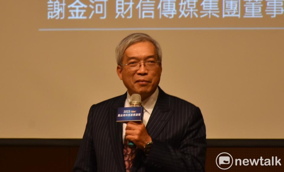 財信傳媒集團董事長謝金河指出，美國開始用力經營前後院，積極發展墨西哥和加拿大經濟，在悄悄進行去中國化。   圖：孫家銘/攝（資料照）