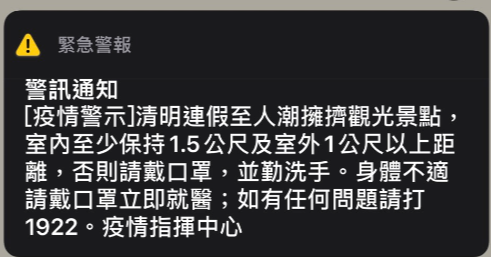 清明連假各大景點人山人海，許多人不僅沒保持社交距離也沒戴口罩。指揮中心今天首度對各大景點發出國家級警報，強調墾丁附近景點人潮擁擠勿前往，其餘景點民眾應保持社交距離。(中央社) 