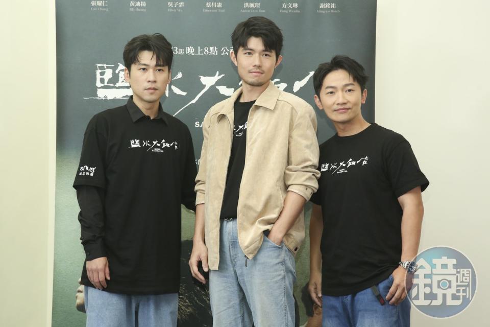 張耀仁、蔡昌憲、黃迪揚一同出席《鹽水大飯店》特映。