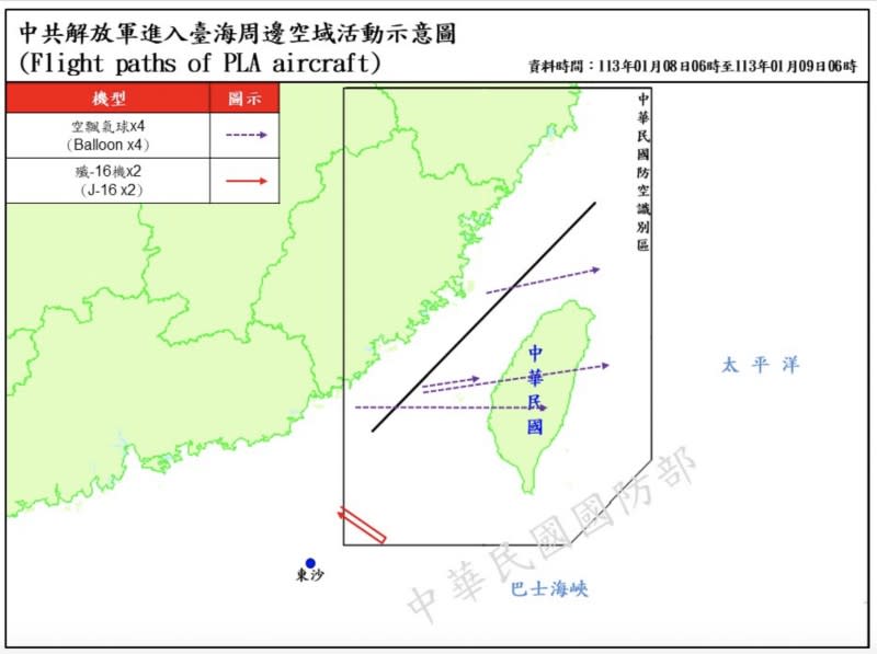 <cite>（國防部提供）</cite>