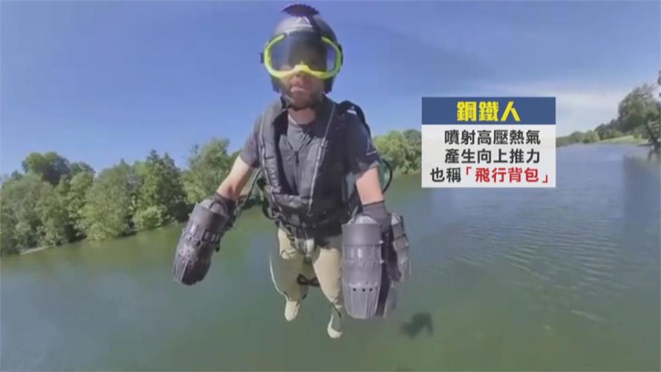 台中天空驚現「鋼鐵人」？疑噴射背包玩家飛上天恐觸民航法