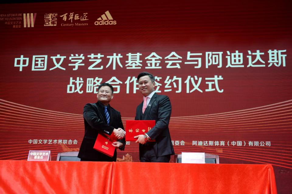 Last November, Adidas signed a strategic agreement with the Chinese Literature and Art Foundation.