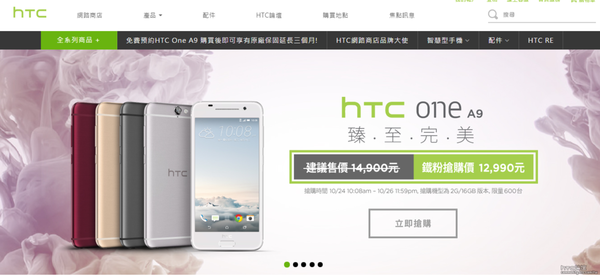 開箱! HTC One A9 入手相機實拍、效能續航力完整測試+ imos 疏油疏水專用