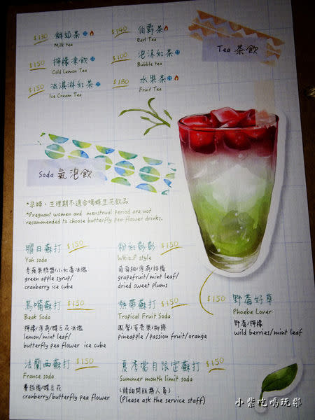 曜日義式餐酒館MENU (7)9.jpg