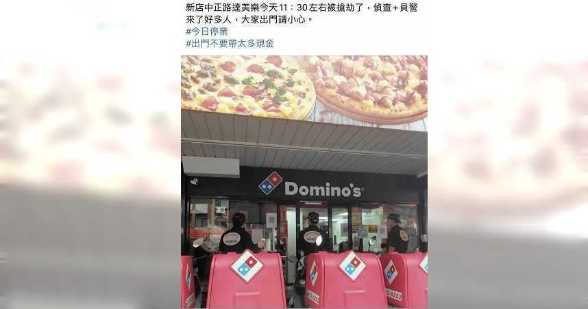 新店中正路上達美樂披薩店5月31日發生搶案。（ 圖／翻攝畫面）