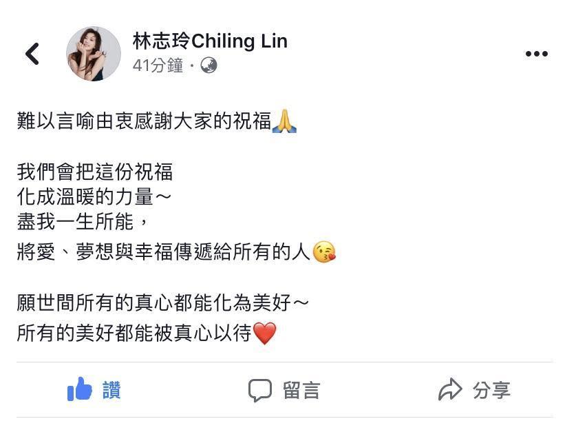 林志玲婚後立即飛往美國，新婚身影引人好奇。（翻攝林志玲臉書）