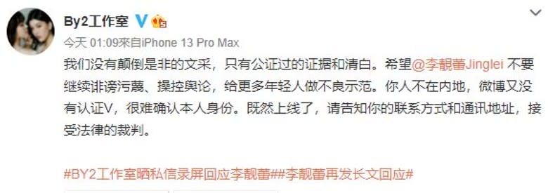 依家因為有冇提供警方聯繫一事演變做羅生門。