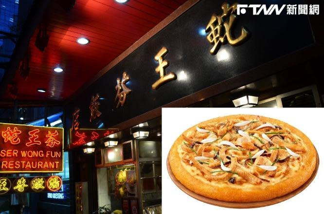 香港必勝客與「蛇王芬」聯名，推出「大吃一驚蛇羹披薩」。（圖／香港Pizza Hut官網、蛇王芬臉書）