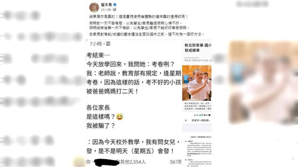 美斯捷董事長翟本喬在臉書分享這個案例，還說這竟然是真的。（圖／翻攝自翟本喬臉書）