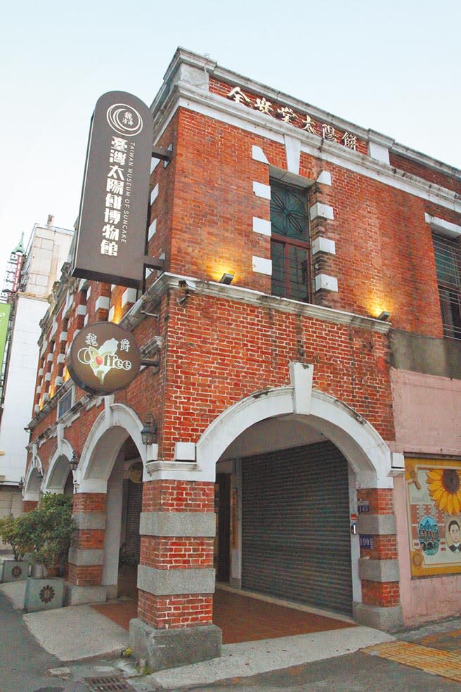 「台灣太陽餅歷史博物館」建物是百年歷史建築，留有「紅色清水磚」的建築特色。（陳淑芬攝）