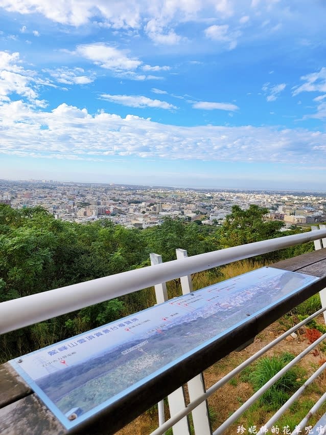 台中｜鰲峰山觀景平台