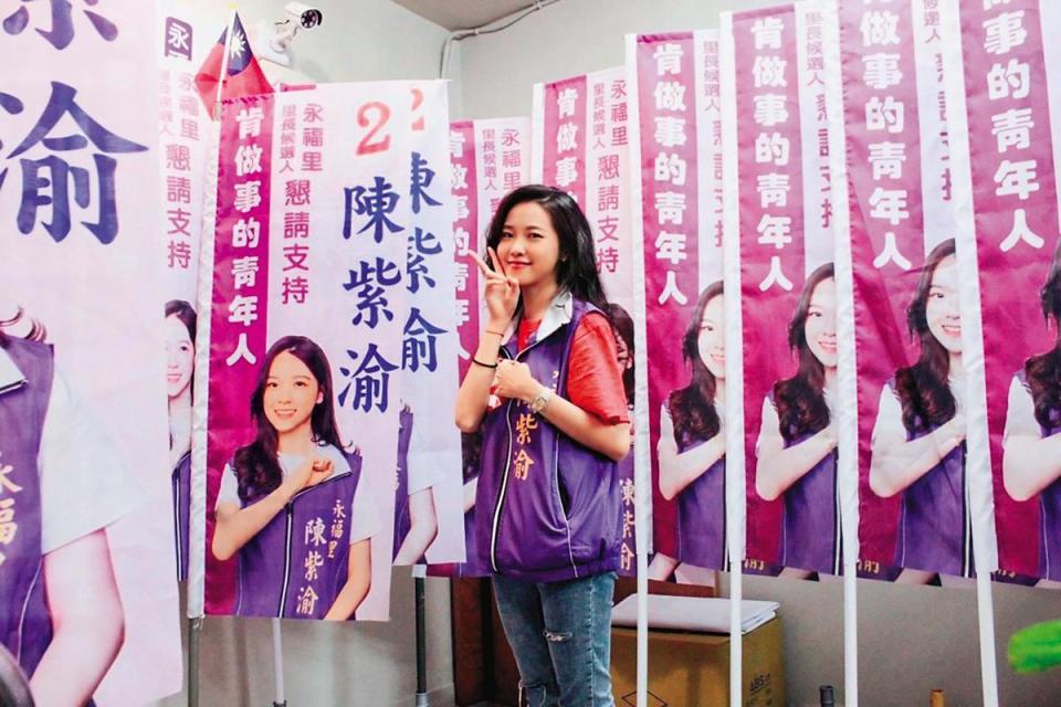 陳紫渝去年參選里長順利當選，被封「最美里長」。