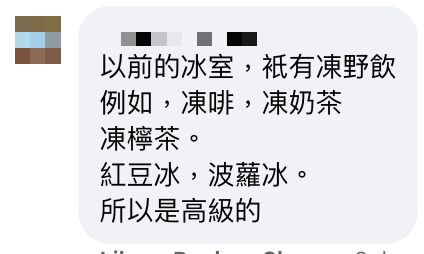 冰室同茶餐廳有咩分別？網民插現今冰室貨不對辦 質問是否高級啲 原來冰室只可以賣呢啲嘢！