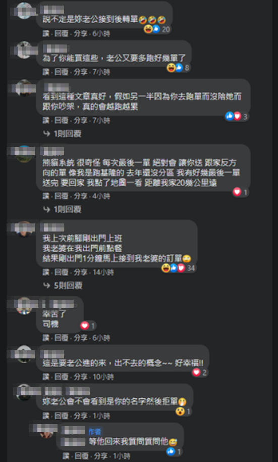 網友們見狀後紛紛送暖，並分享自身經驗給「熊貓寡婦」。（翻攝自「外送員的奇聞怪事」臉書社團）