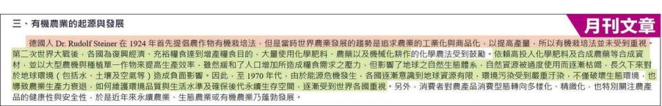 畜產試驗所文章也成張善政團隊取材的對象，且未註明出處。（翻攝酪農天地官網）