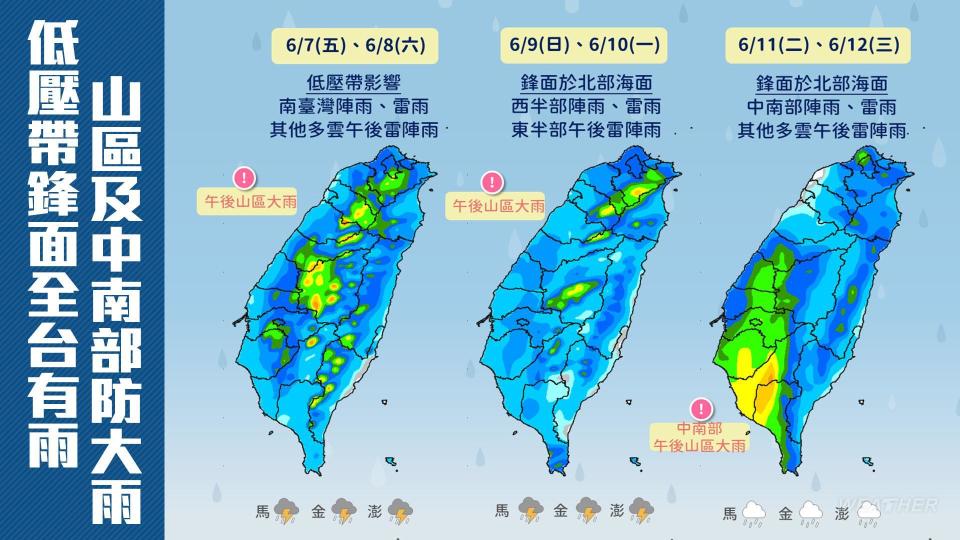 未來幾天全台降雨概況。（圖／中央氣象署）