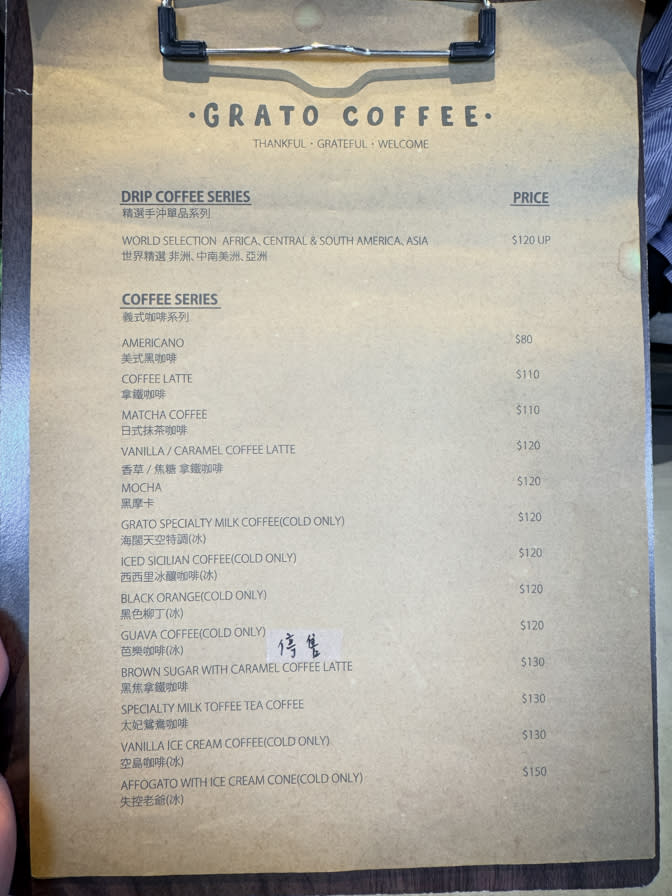 新北林口｜Grato Coffee