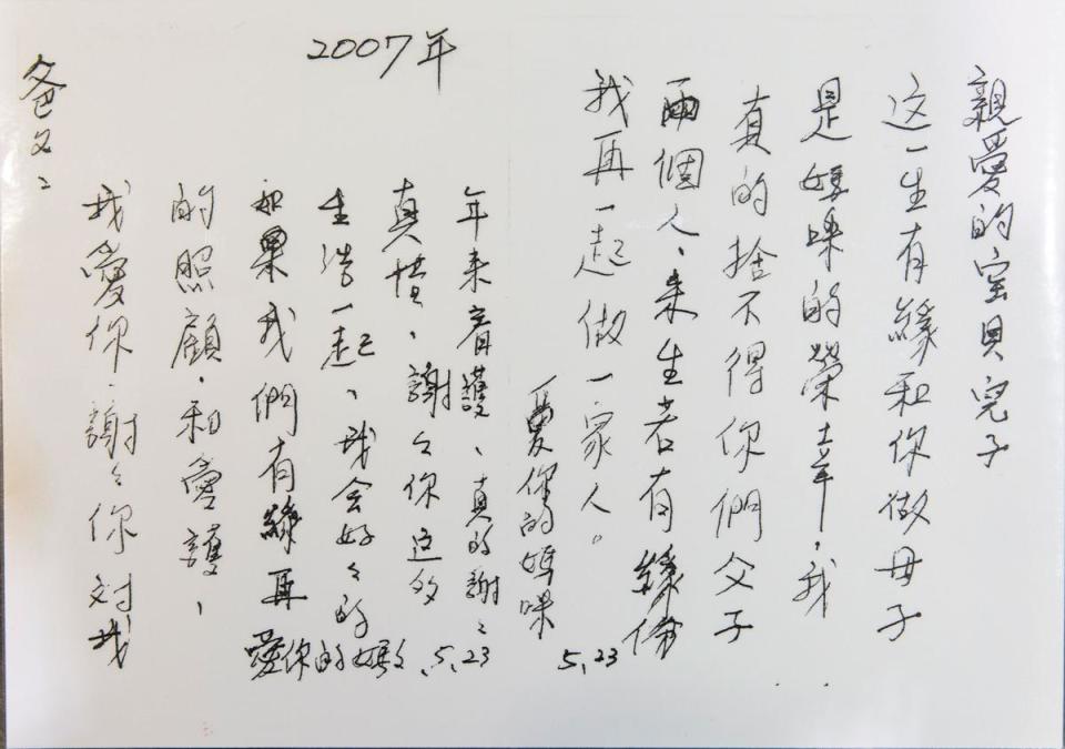 確診結果前一天，涂秋嶺可能預感不久於人世，特地留下這2張紙條。陳進山找到後，便複印護貝隨身攜帶。