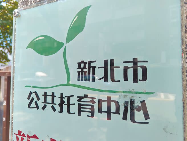 新北市議員陳偉杰指出，隨著淡水遷入更多的人口，原有的公托已經出現不夠的狀況，呼籲市府應多設置公托設施，或是與當地的私立托育中心合作。(黃敬文攝)