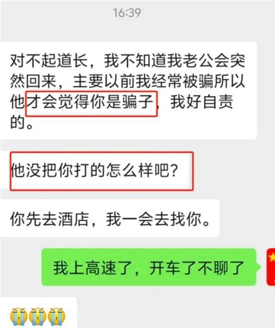 這段對話隨即讓許多網友開始出現遐想。（翻自《網易》）