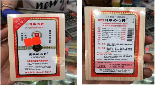 Heart tonic pills with bear-bile ingredients seized from a shop in Chinatown.Image courtesy of World Animal Protection.