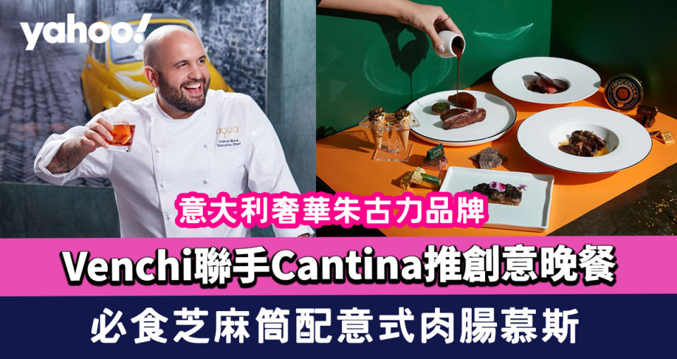 中環美食｜Venchi聯手Cantina推朱古力5道創意晚餐 必食芝麻筒配意式肉腸慕斯、西西里紅蝦他他配白朱古力