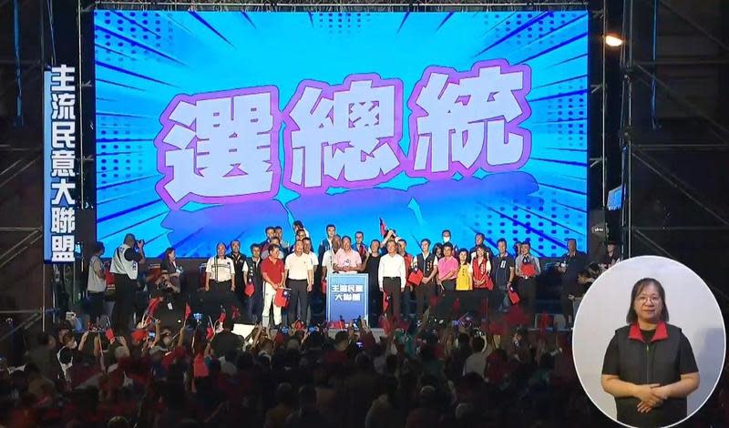 郭台銘在屏東舉辦「主流民意大聯盟」造勢活動，舞台上秀出「選總統」3個字，但他本人沒有鬆口。（翻攝自郭台銘臉書）