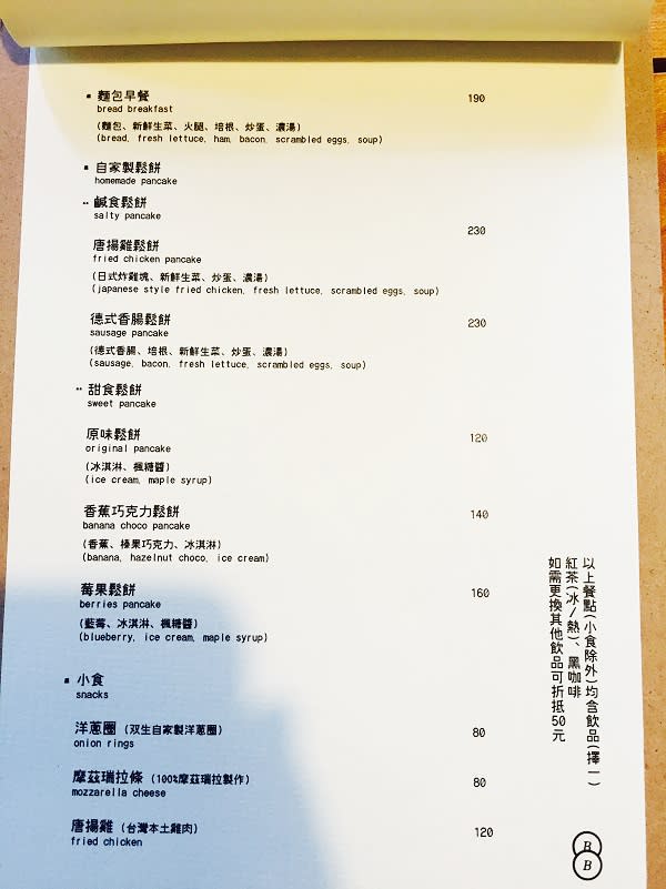 台南 双生 Shuànsên Cafe 早午餐 咖啡