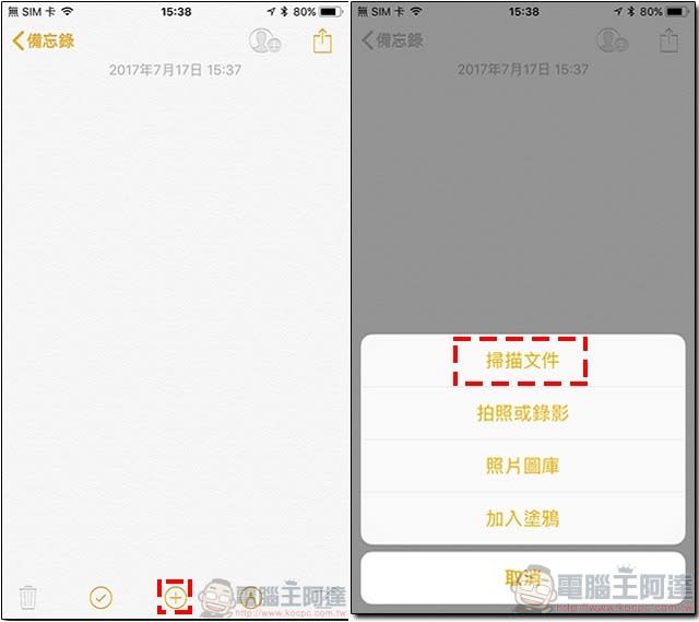 18 個不知不可的 iOS 11 使用小技巧，讓你的 iPhone 用起來更得心應手