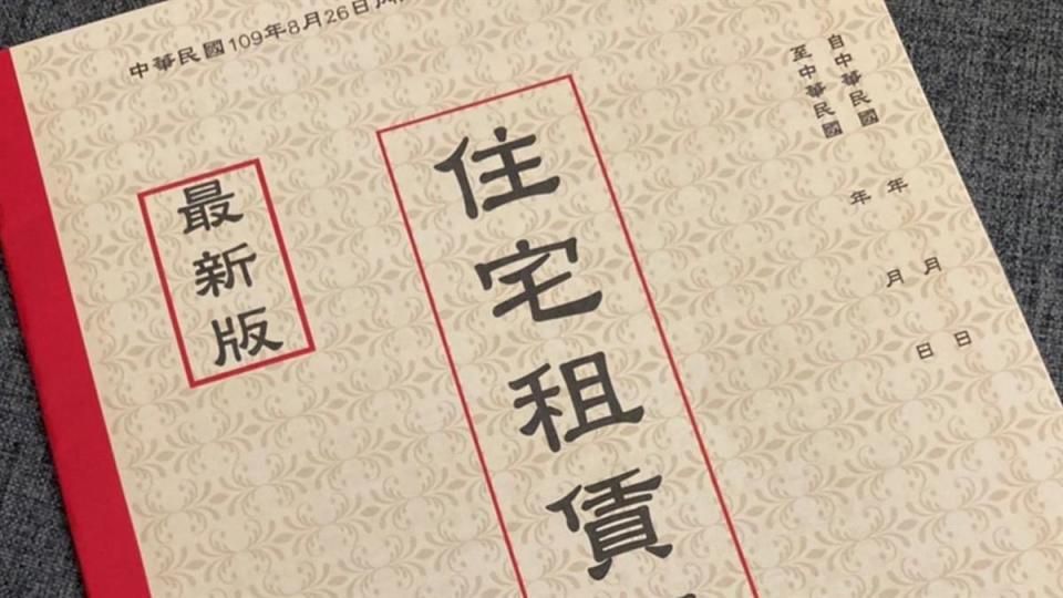 外界關注租屋實價登錄議題。（示意圖／東森新聞）