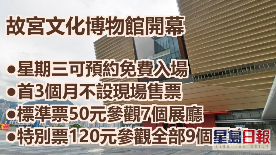 香港故宮文化博物館將於下月2日向公眾開放。