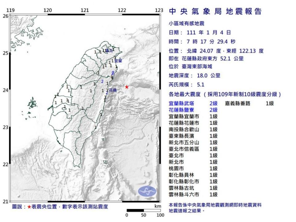 圖／氣象局