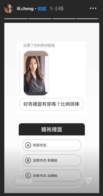 雞排妹俏皮開出選擇題。（圖／翻攝自IG）