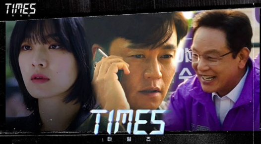 圖片來源：OCN《Times聲死一線》