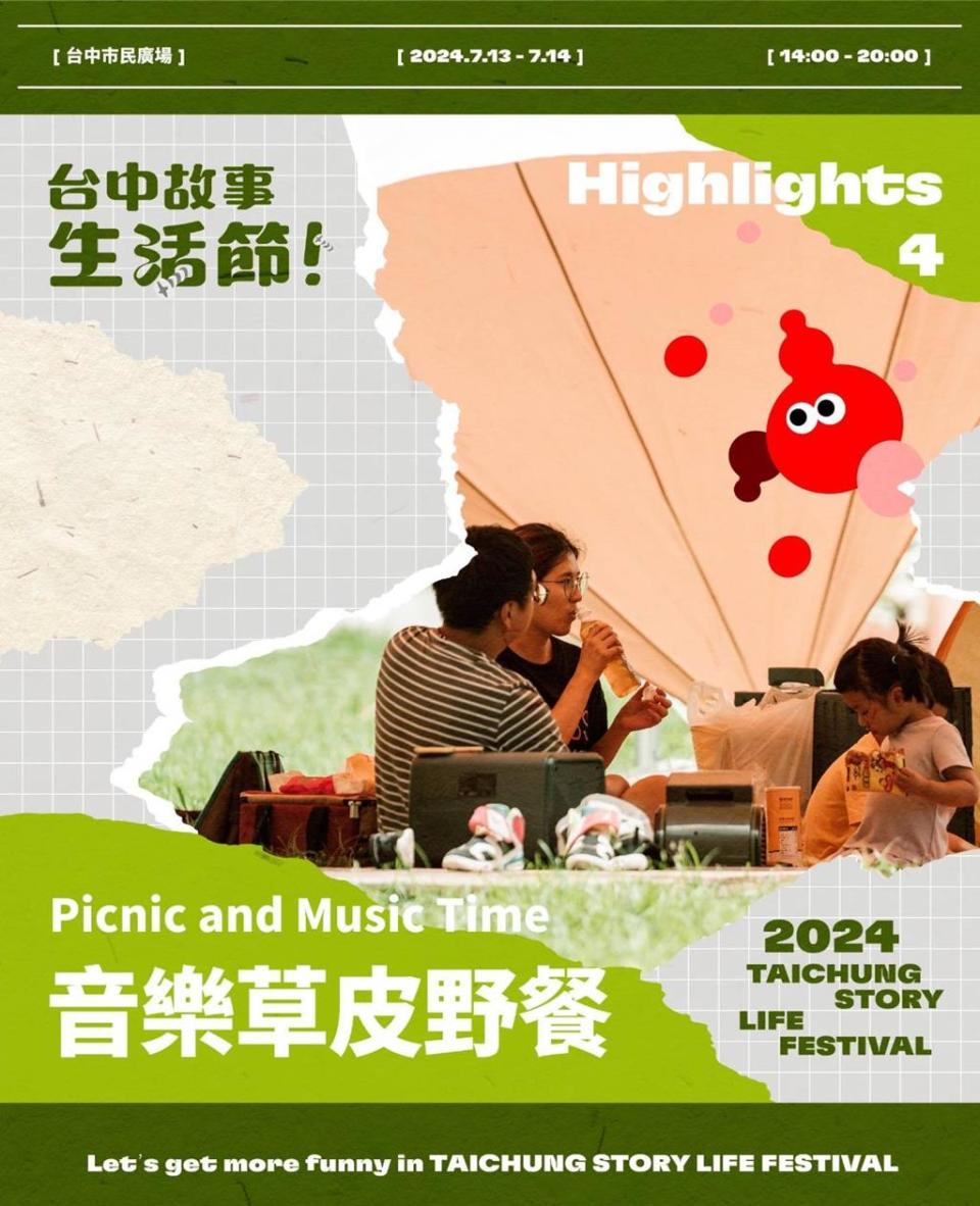 「2024台中故事生活節」邀請市民跟著他們一起席地野餐、欣賞夏日音樂會。圖／業者提供