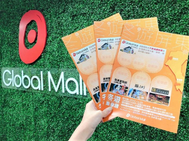 Global Mall迎聖誕　新左營車站同步祭冬遊優惠回饋