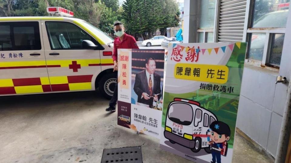 陳韋翰以陳松勇的名義捐贈一台救護車給澎湖消防局。（圖／翻攝自粘嫦鈺臉書）
