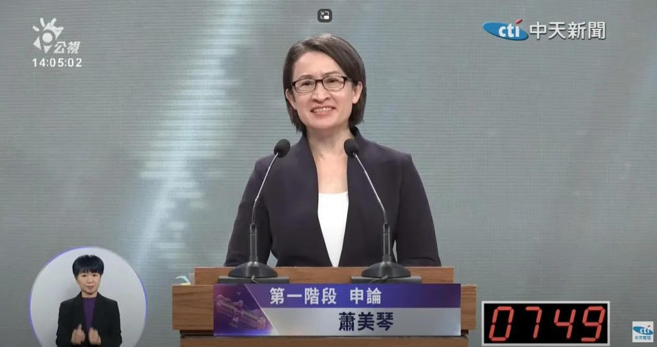 <strong>民進黨副總統候選人第一階段申論題到台灣經濟表現亮眼。（圖／中天新聞）</strong>