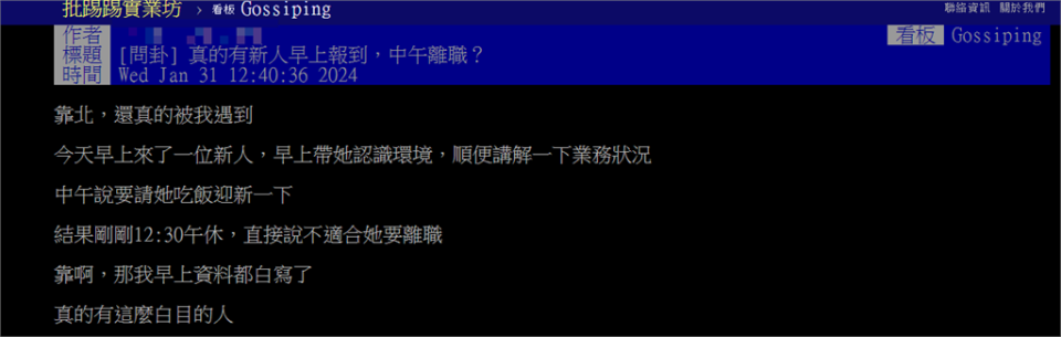 妹子新人「早上報到中午消失」他搖頭痛罵！網不同情揭「背後原因」：很正常