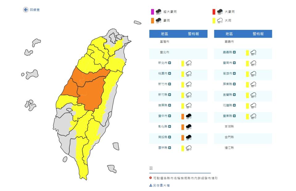 （圖取自中央氣象局網站）