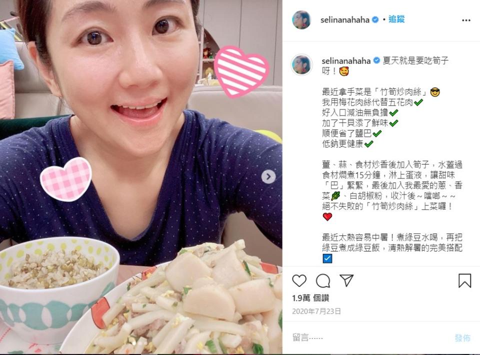 Selina不時會分享自己的美食食譜。（圖／翻攝自Instagram《selinanahaha》）